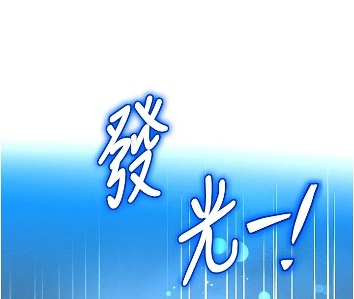 等价交换人生 第1话-交换肉体横刀夺爱 第220页