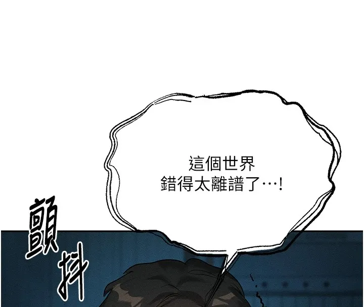 等价交换人生 第1话-交换肉体横刀夺爱 第190页