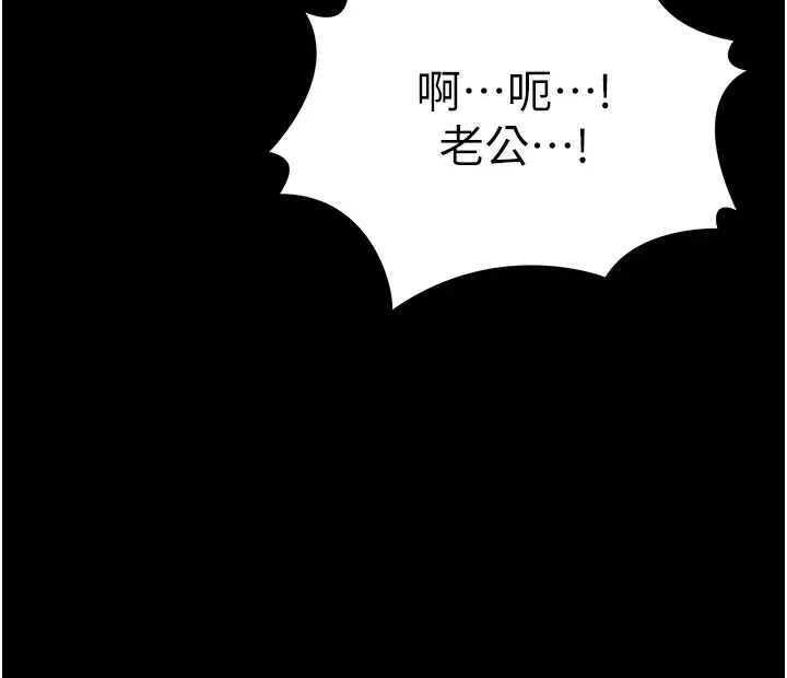 等价交换人生 第1话-交换肉体横刀夺爱 第114页