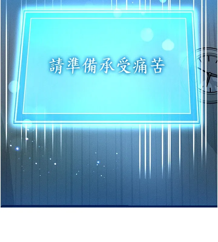 等价交换人生 第1话-交换肉体横刀夺爱 第221页