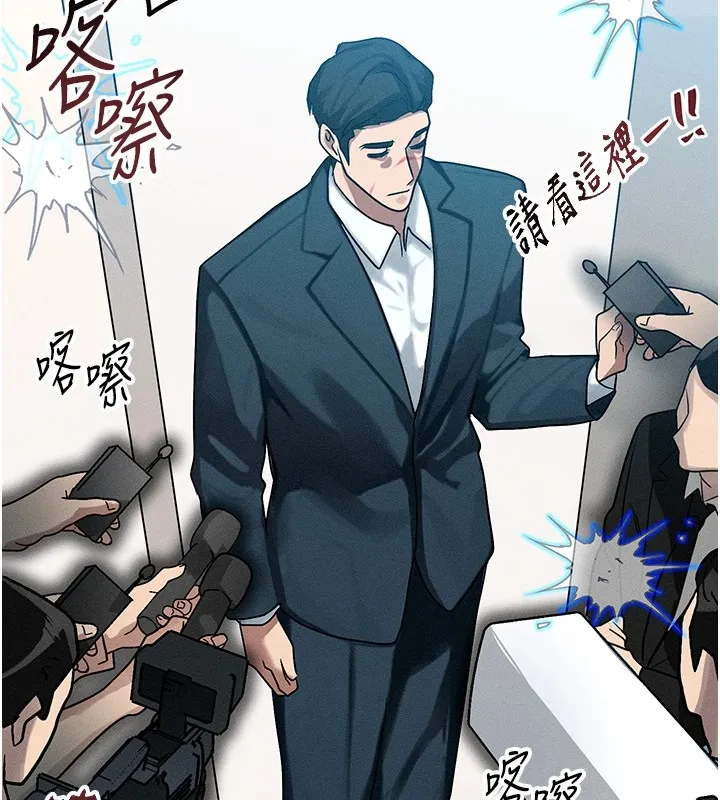 等价交换人生 第1话-交换肉体横刀夺爱 第173页