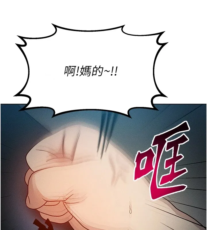 等价交换人生 第1话-交换肉体横刀夺爱 第183页