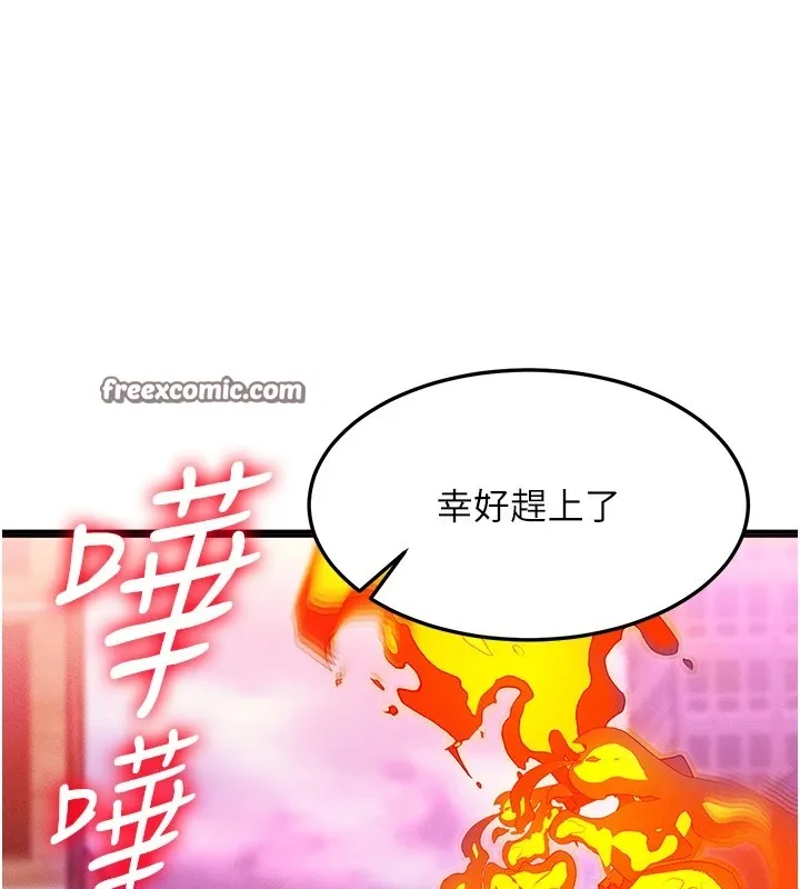 等价交换人生 第1话-交换肉体横刀夺爱 第69页