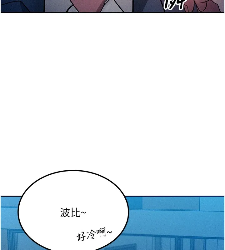等价交换人生 第1话-交换肉体横刀夺爱 第142页