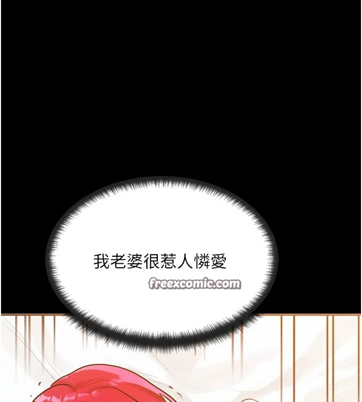等价交换人生 第1话-交换肉体横刀夺爱 第111页
