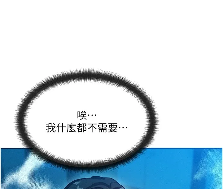 等价交换人生 第1话-交换肉体横刀夺爱 第155页