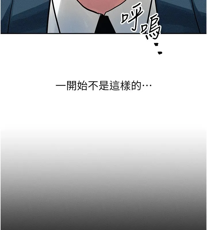 等价交换人生 第1话-交换肉体横刀夺爱 第107页