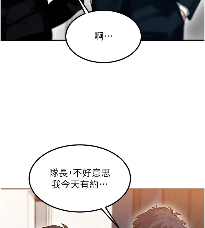 等价交换人生 第1话-交换肉体横刀夺爱 第165页