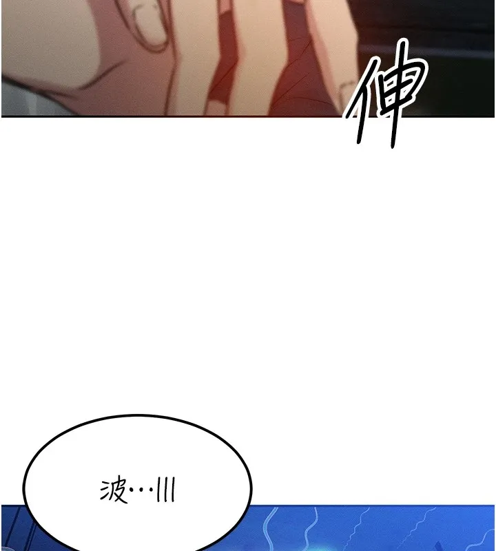 等价交换人生 第1话-交换肉体横刀夺爱 第146页