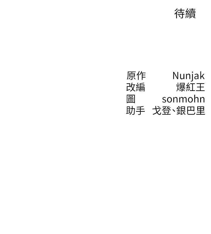 等价交换人生 第1话-交换肉体横刀夺爱 第227页