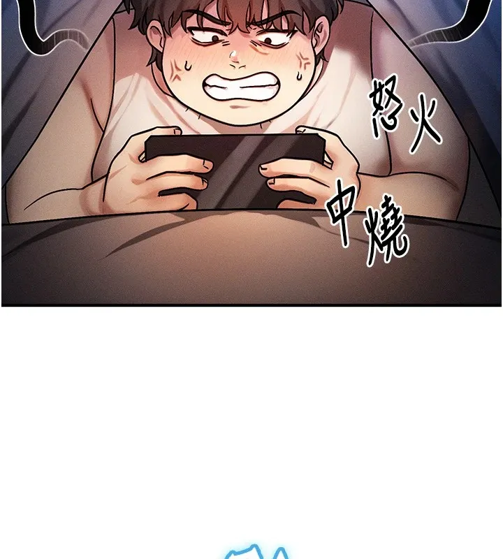 等价交换人生 第1话-交换肉体横刀夺爱 第214页