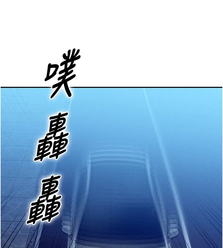 等价交换人生 第1话-交换肉体横刀夺爱 第85页