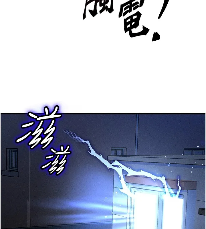 等价交换人生 第1话-交换肉体横刀夺爱 第225页
