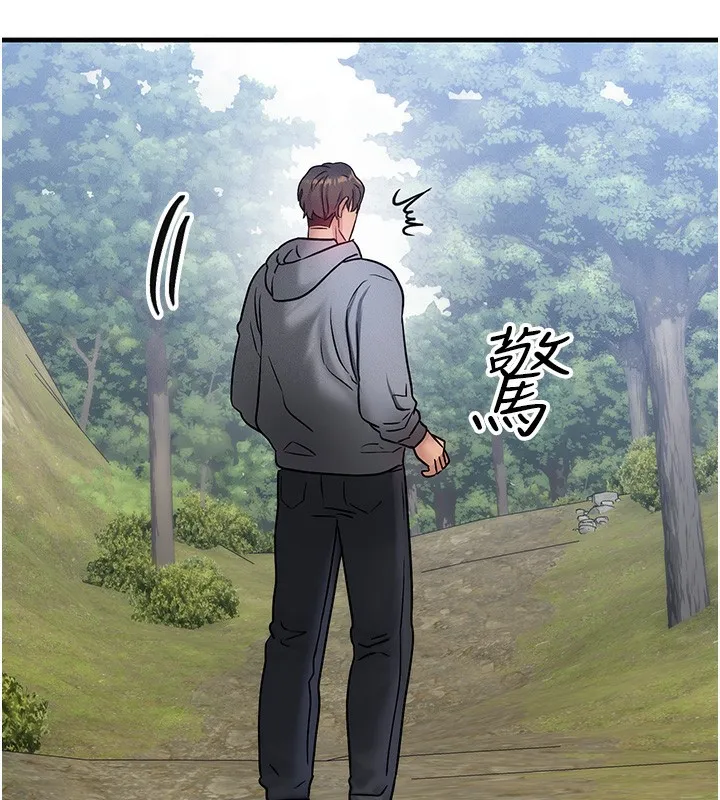 等价交换人生 第7话-终于可以那个了&hellip; 第187页