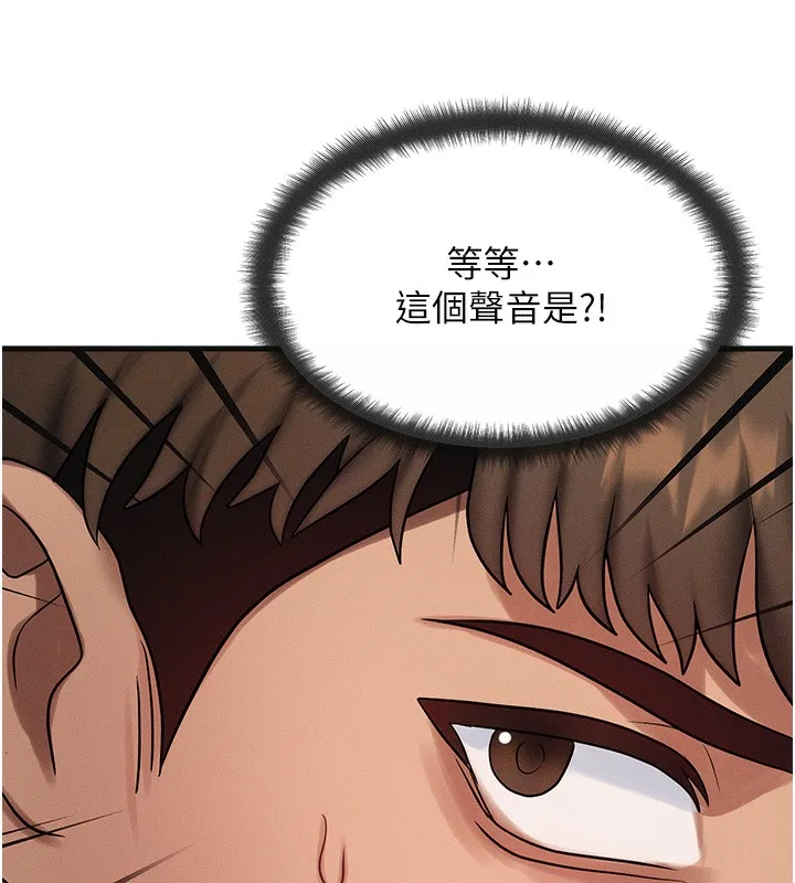 等价交换人生 第7话-终于可以那个了&hellip; 第189页
