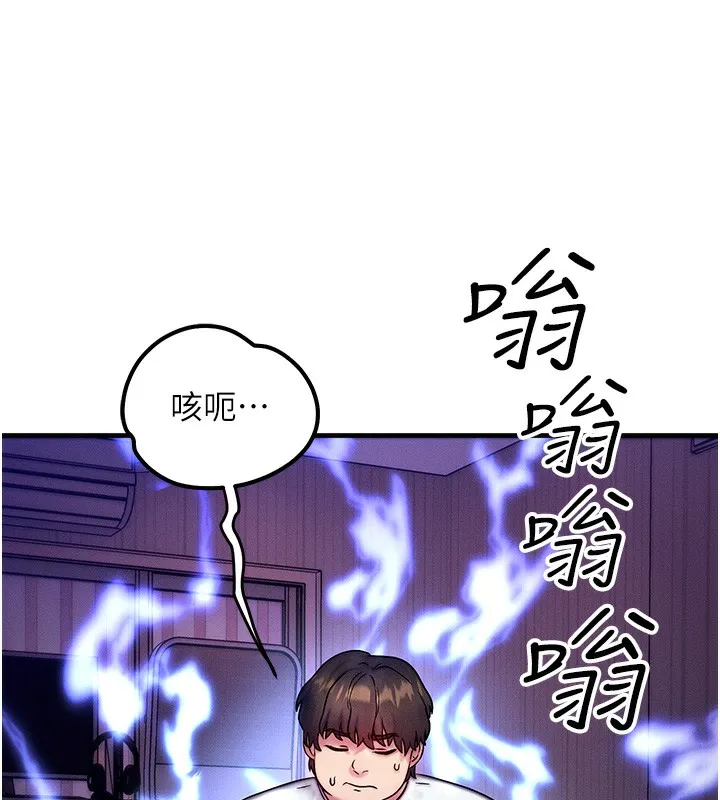 等价交换人生 第7话-终于可以那个了&hellip; 第22页