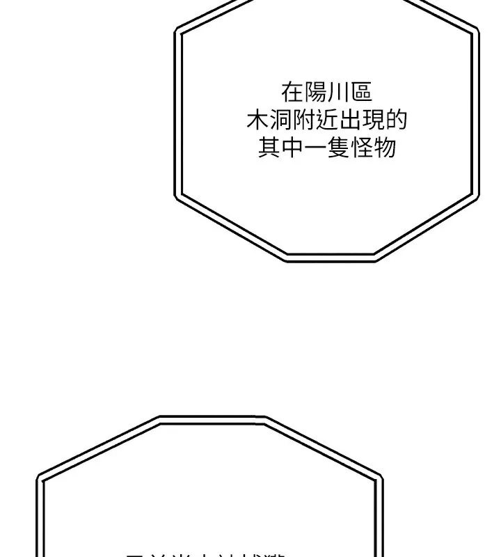 等价交换人生 第7话-终于可以那个了&hellip; 第170页