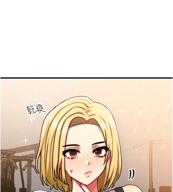 等价交换人生 第7话-终于可以那个了&hellip; 第134页