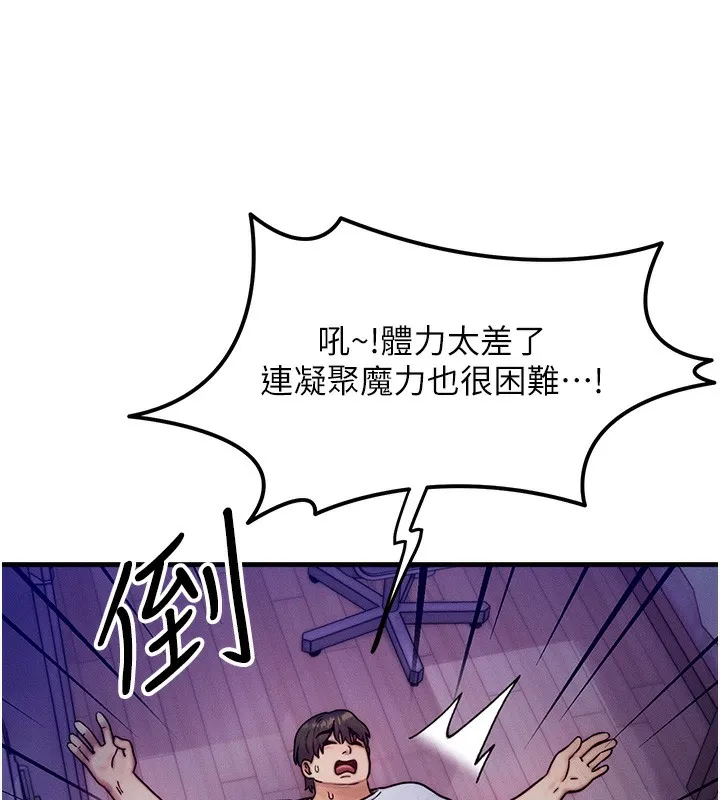 等价交换人生 第7话-终于可以那个了&hellip; 第24页