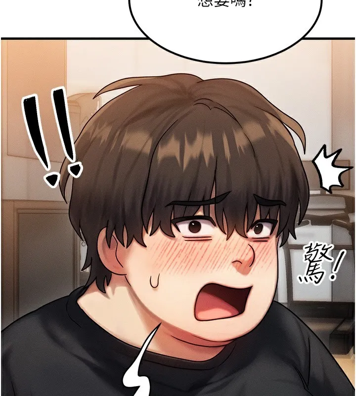 等价交换人生 第7话-终于可以那个了&hellip; 第57页