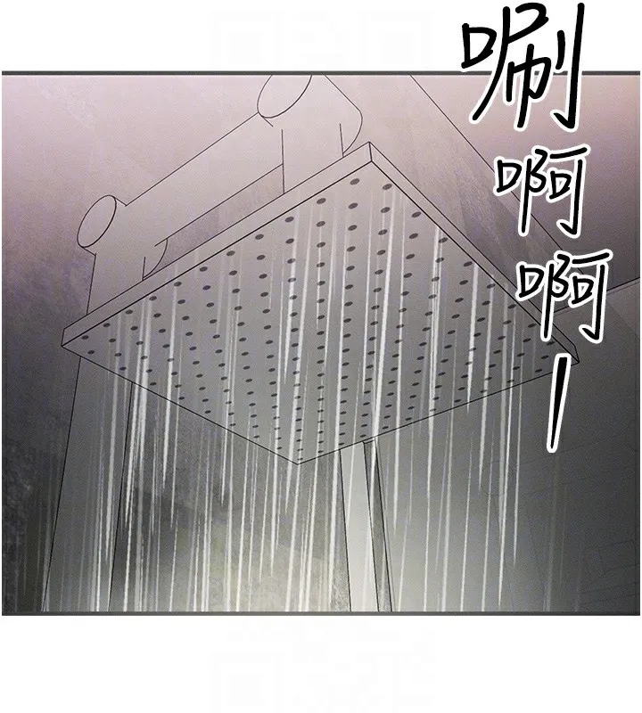 等价交换人生 第7话-终于可以那个了&hellip; 第103页