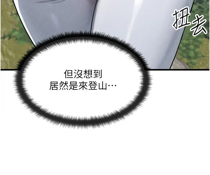 等价交换人生 第7话-终于可以那个了&hellip; 第176页