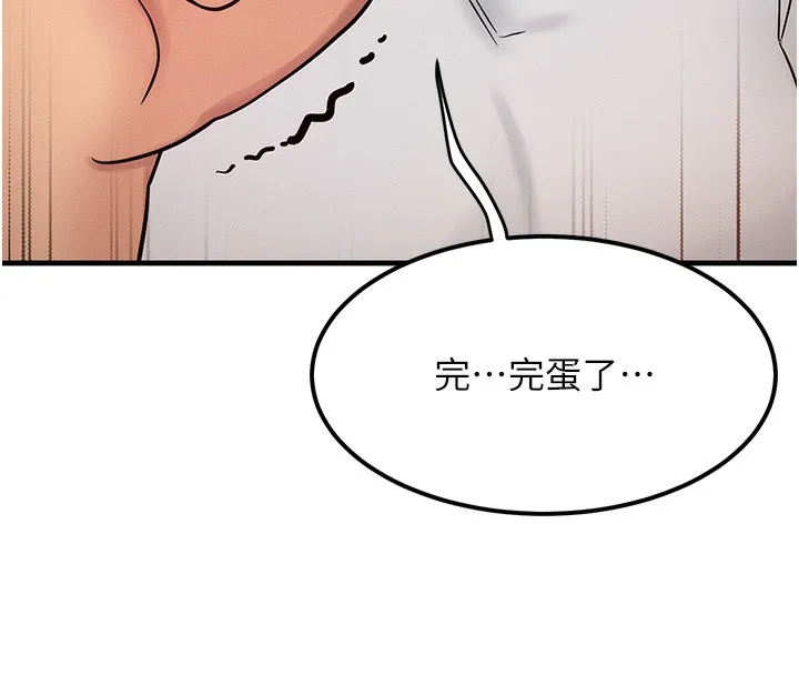 等价交换人生 第7话-终于可以那个了&hellip; 第17页