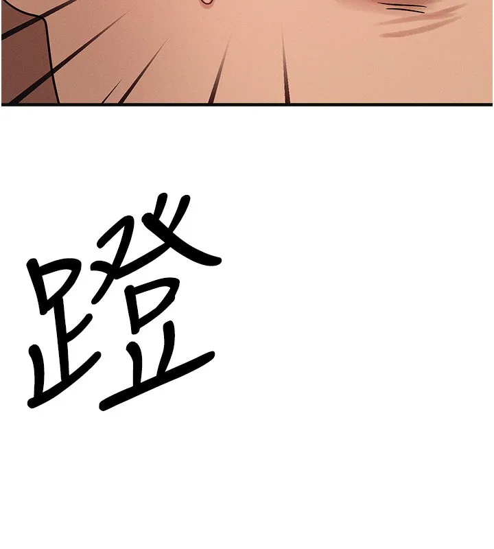 等价交换人生 第7话-终于可以那个了&hellip; 第190页