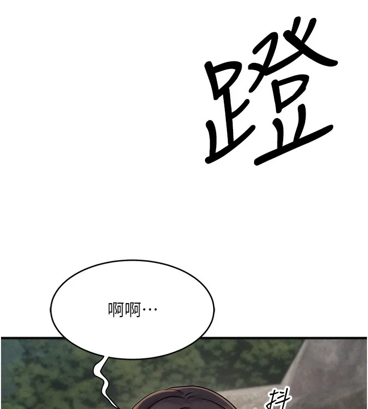 等价交换人生 第7话-终于可以那个了&hellip; 第191页