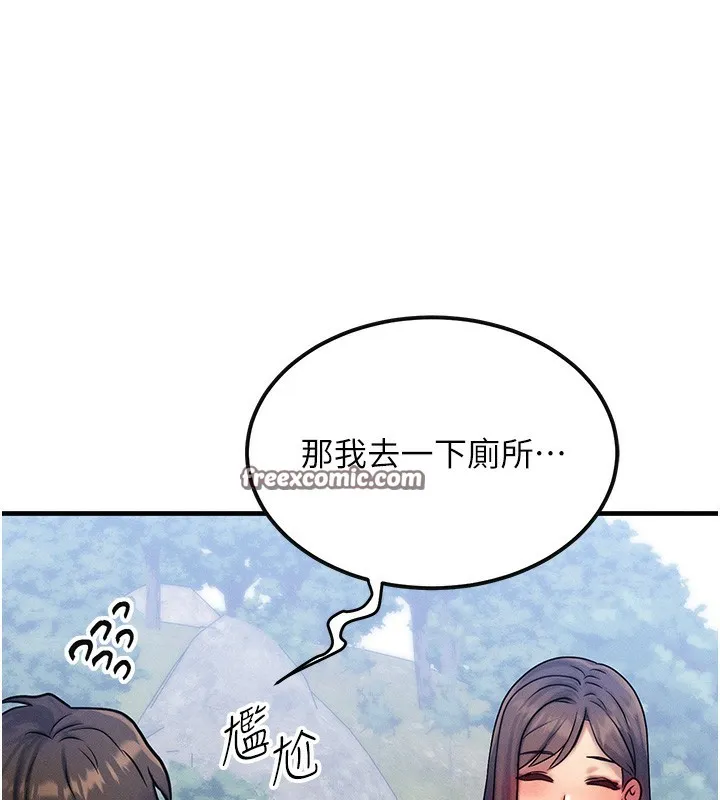 等价交换人生 第7话-终于可以那个了&hellip; 第182页