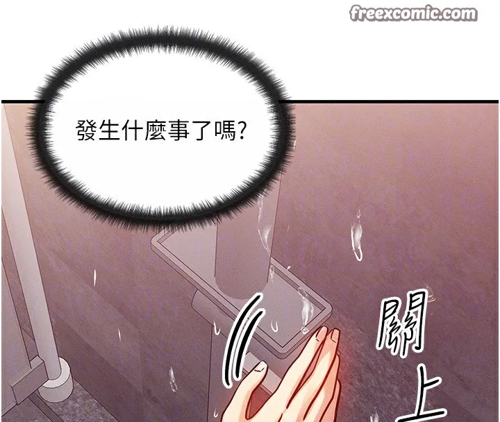 等价交换人生 第7话-终于可以那个了&hellip; 第112页