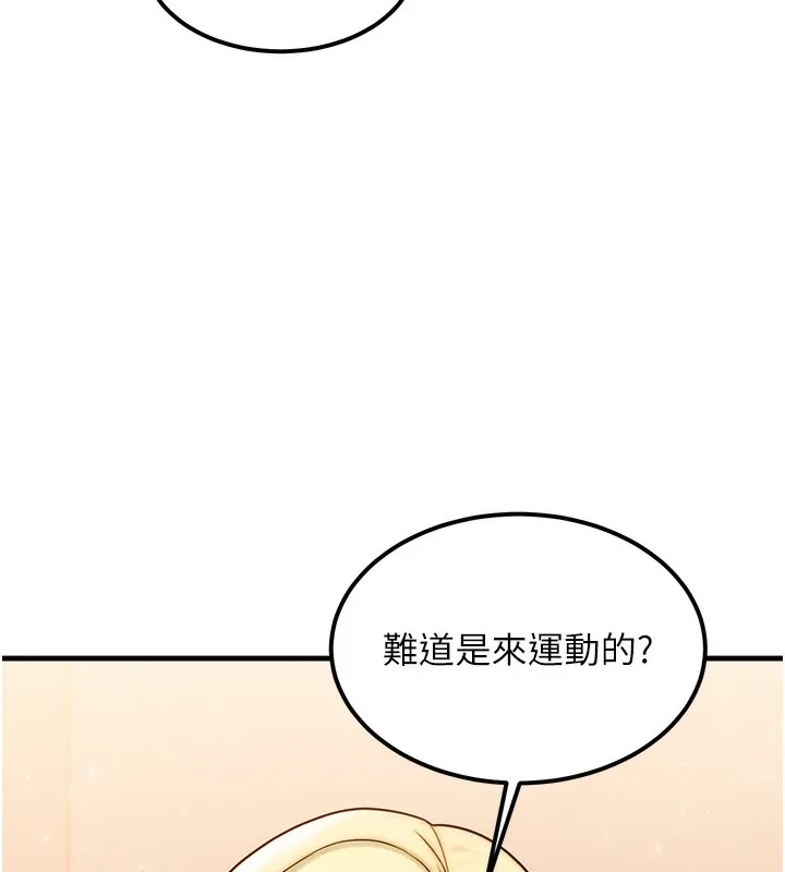 等价交换人生 第7话-终于可以那个了&hellip; 第43页