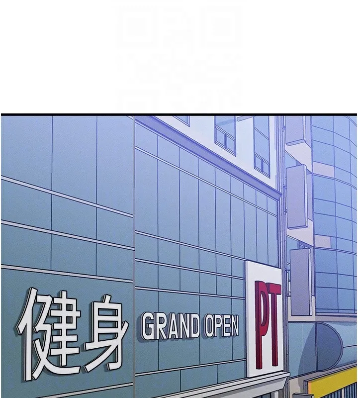 等价交换人生 第7话-终于可以那个了&hellip; 第30页