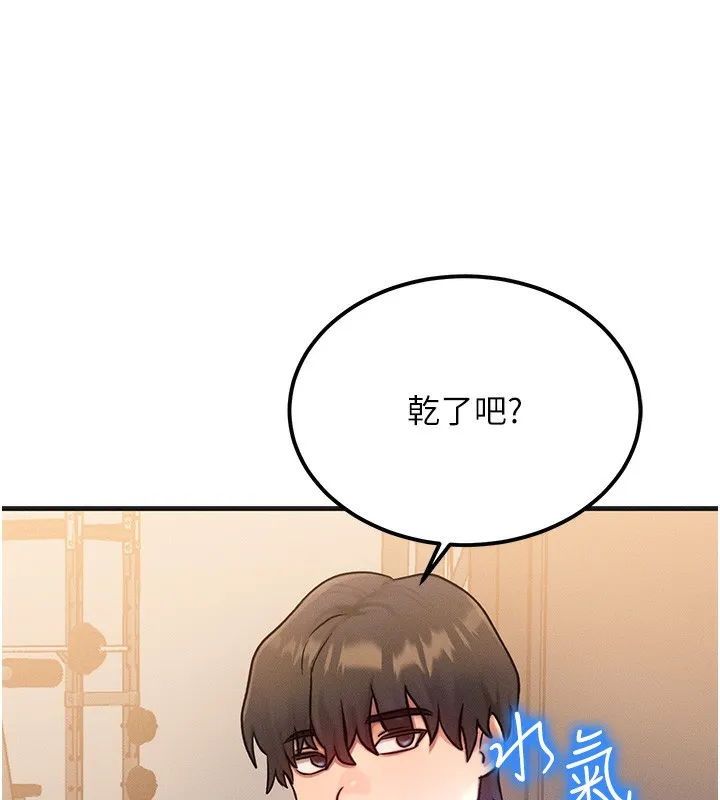等价交换人生 第7话-终于可以那个了&hellip; 第129页