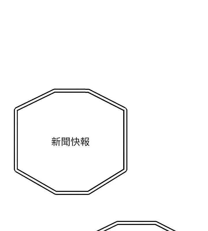 等价交换人生 第7话-终于可以那个了&hellip; 第169页