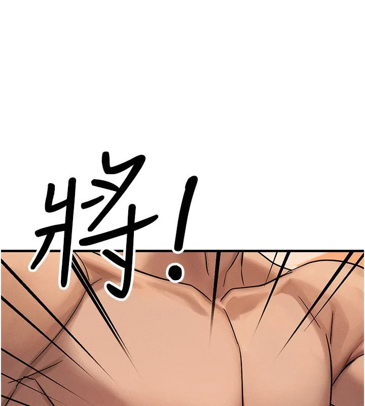 等价交换人生 第7话-终于可以那个了&hellip; 第149页