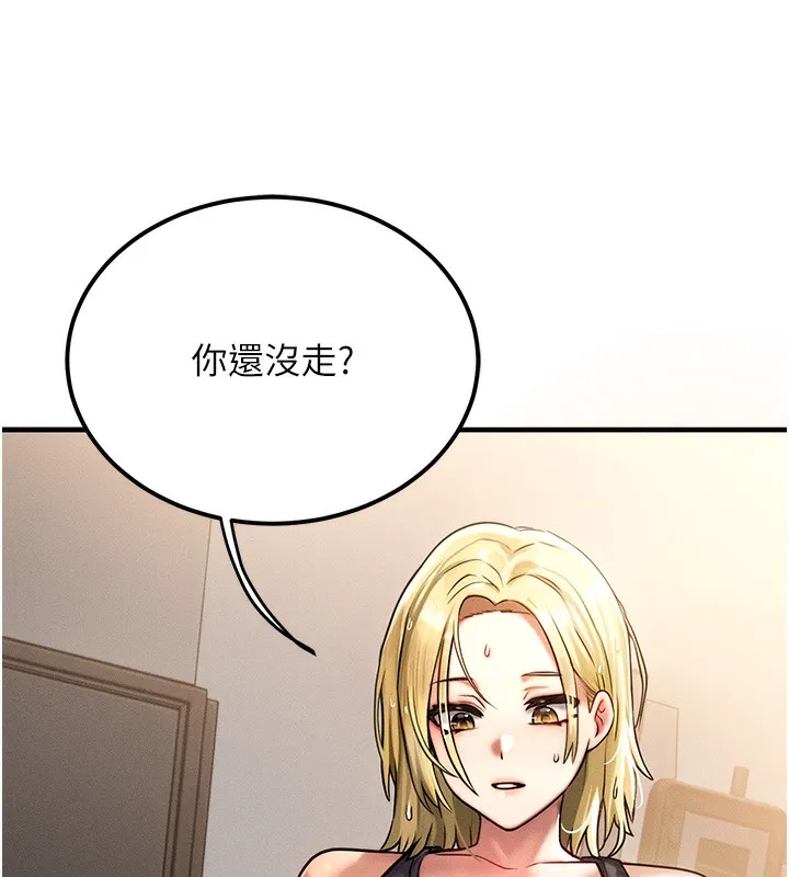 等价交换人生 第7话-终于可以那个了&hellip; 第120页