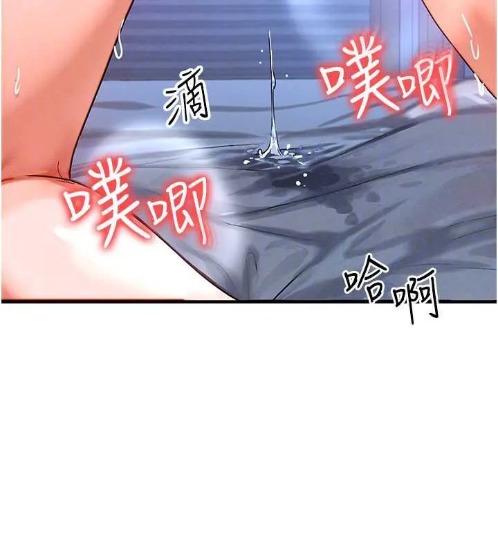 等价交换人生 第31話-無套內射的快感 第133页