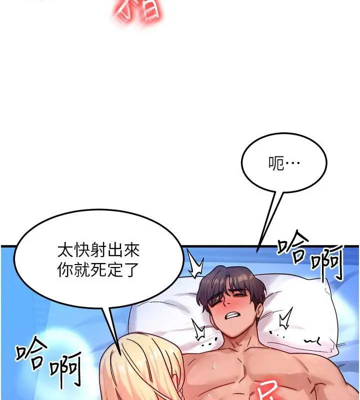 等价交换人生 第31話-無套內射的快感 第38页