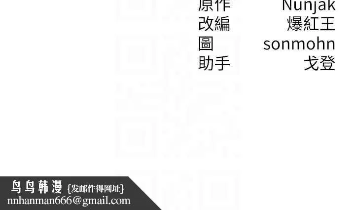 等价交换人生 第31話-無套內射的快感 第144页