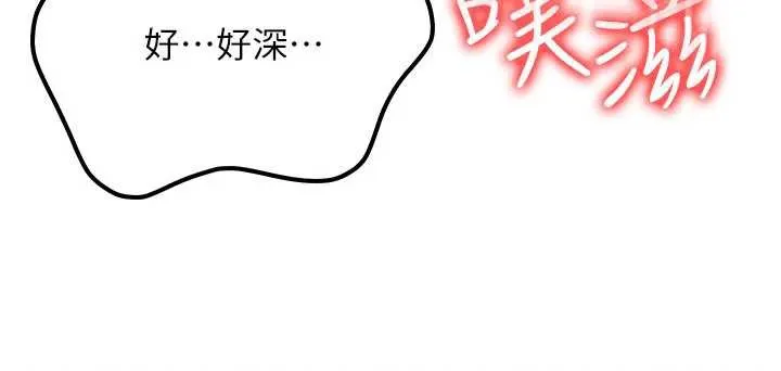 等价交换人生 第31話-無套內射的快感 第120页