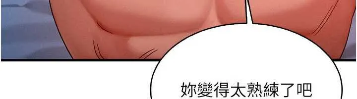 等价交换人生 第31話-無套內射的快感 第26页