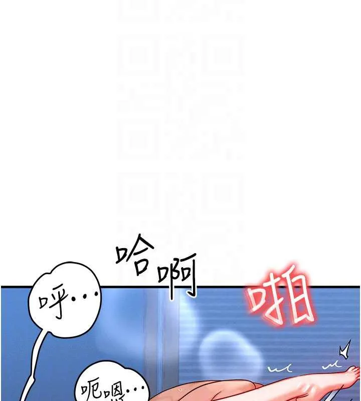 等价交换人生 第31話-無套內射的快感 第67页