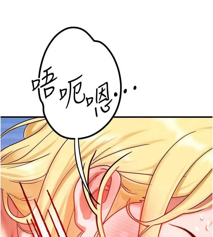 等价交换人生 第31話-無套內射的快感 第55页