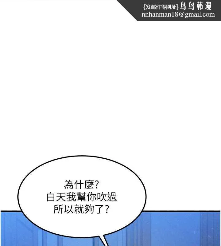 等价交换人生 第31話-無套內射的快感 第1页