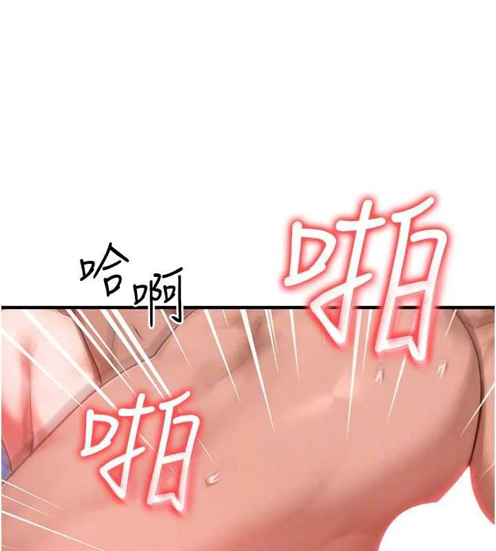 等价交换人生 第31話-無套內射的快感 第125页