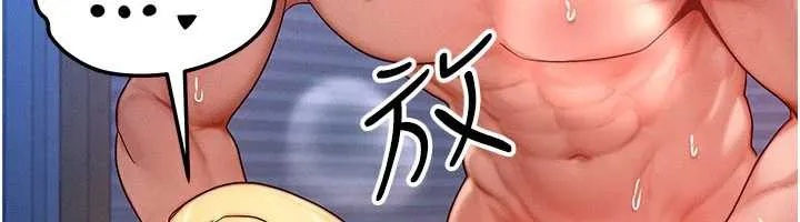 等价交换人生 第31話-無套內射的快感 第99页