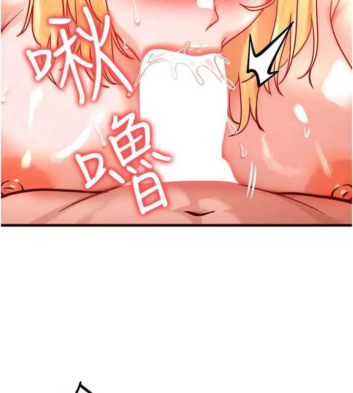 等价交换人生 第31話-無套內射的快感 第50页
