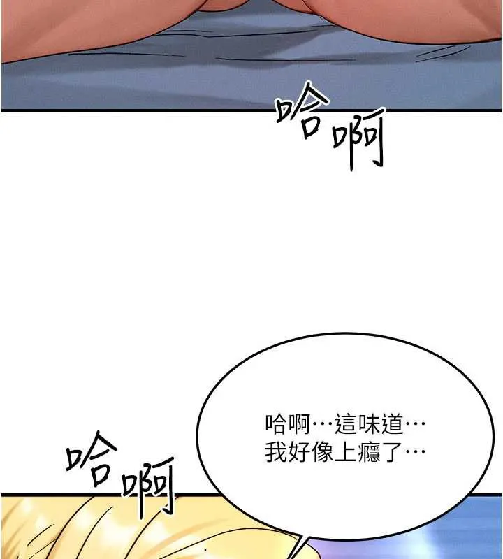 等价交换人生 第31話-無套內射的快感 第52页