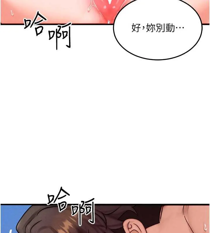 等价交换人生 第31話-無套內射的快感 第62页